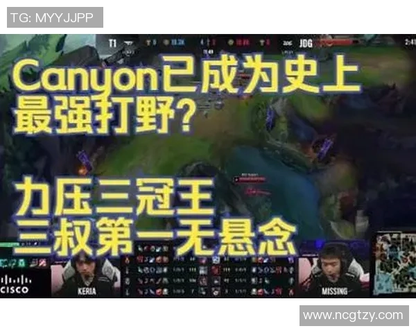 Canyon打野技巧深度剖析 全面提升你的游戏操作与战略意识
