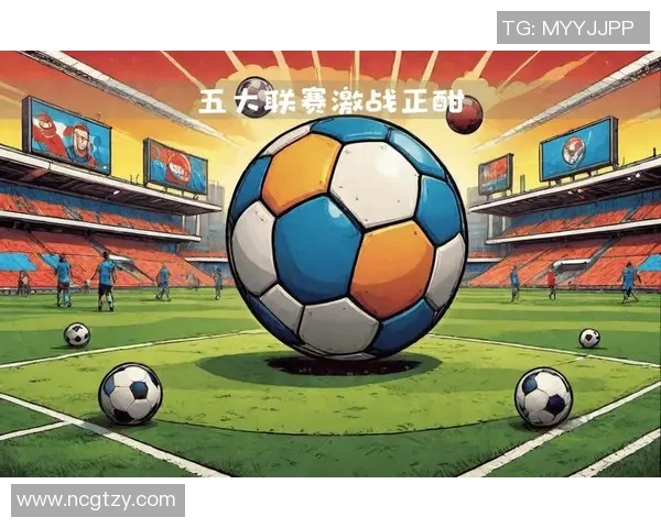 五大联赛激战正酣 欧洲足球巅峰对决的背后故事与未来展望