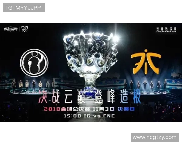 巅峰对决IG再战T1重燃荣耀之战谁能问鼎世界冠军舞台