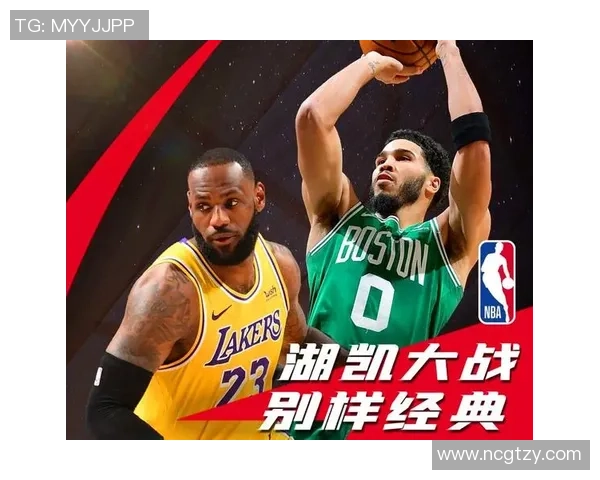 湖人对阵凯尔特人再度上演经典对决 谁将主宰这场传奇较量