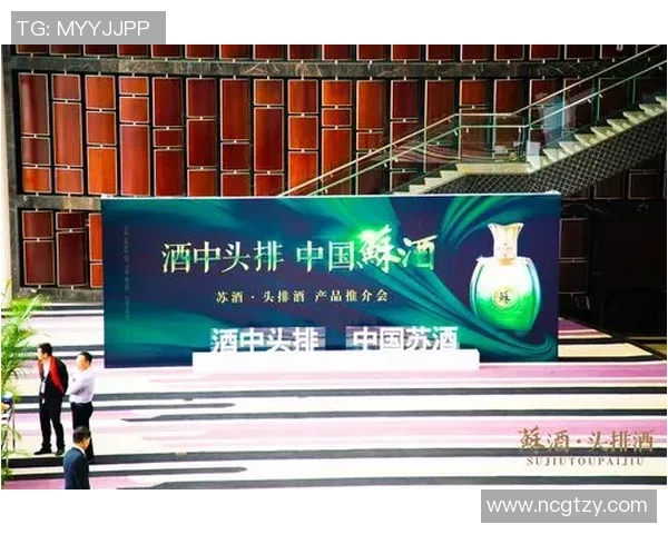 南京头排苏酒对阵的精彩对决与文化传承探讨